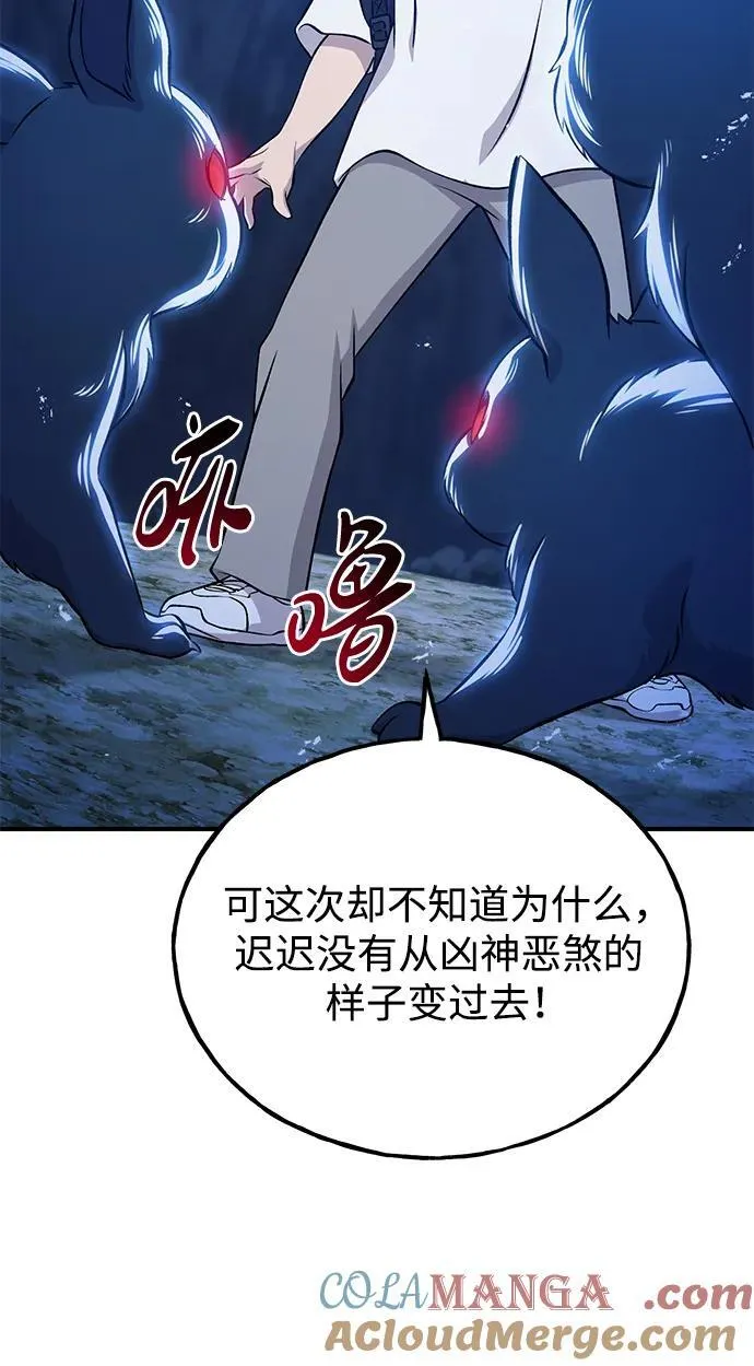 [第55话] 只是用马铃薯蘸了蜂蜜而已啊28