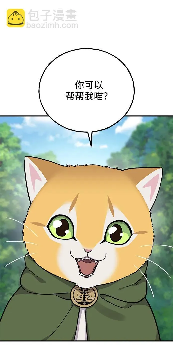 [第18话] 收获胡萝卜50