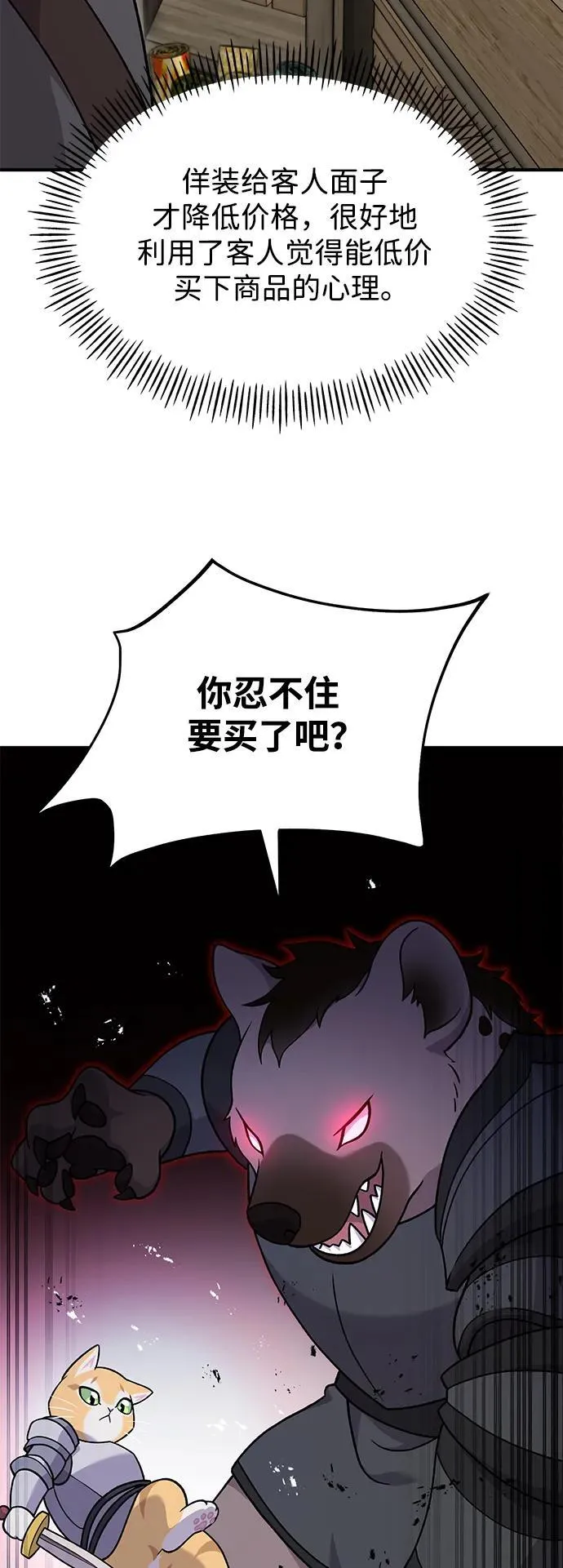 [第37话] 讨价还价的天才28