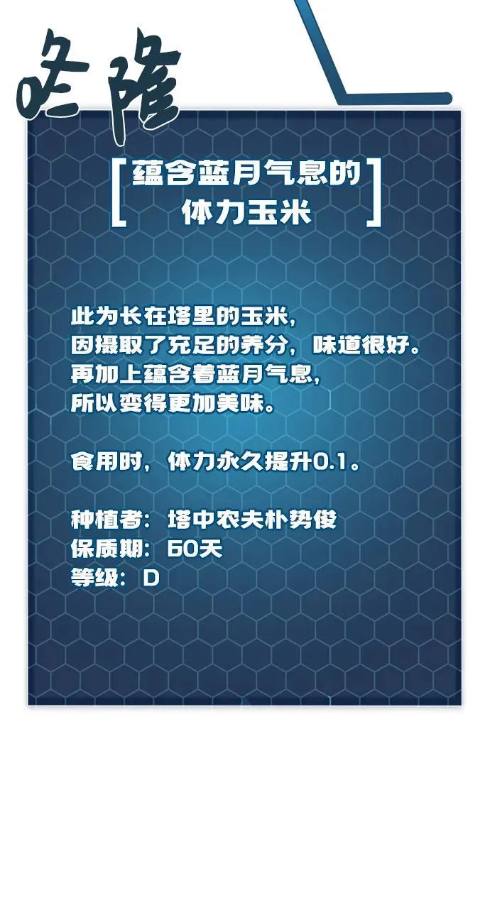 [第31话] 我是泰奥叔叔喵！80