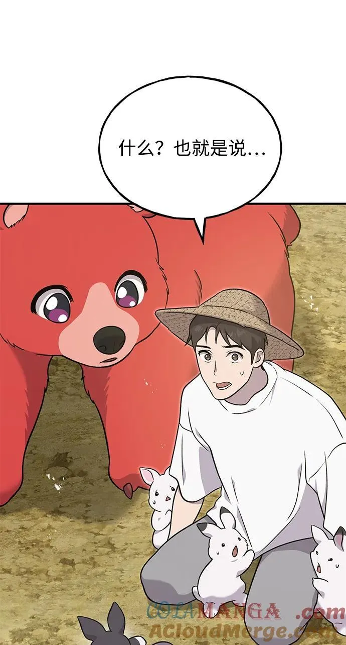 [第48话] 牛头人的突袭20