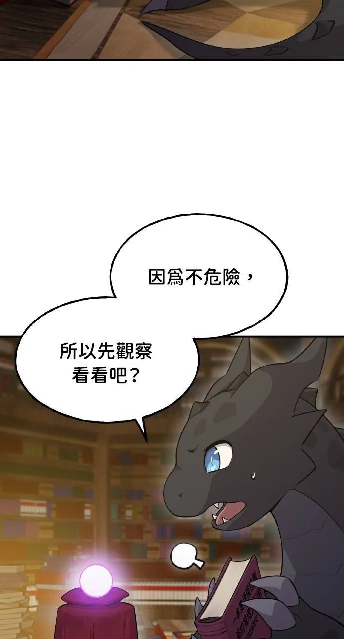 第15话 女王毒蜂5