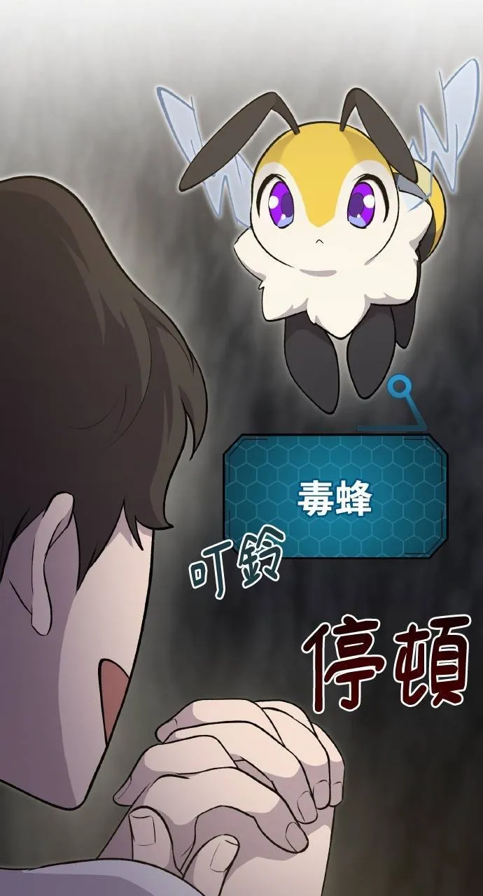 第9话 毒蜂17