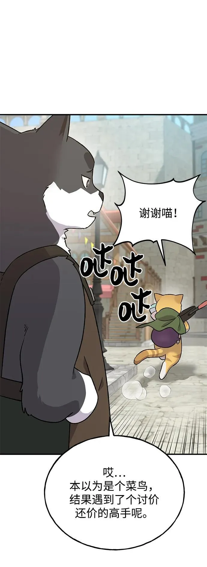 [第19话] 讨价还价的高手95