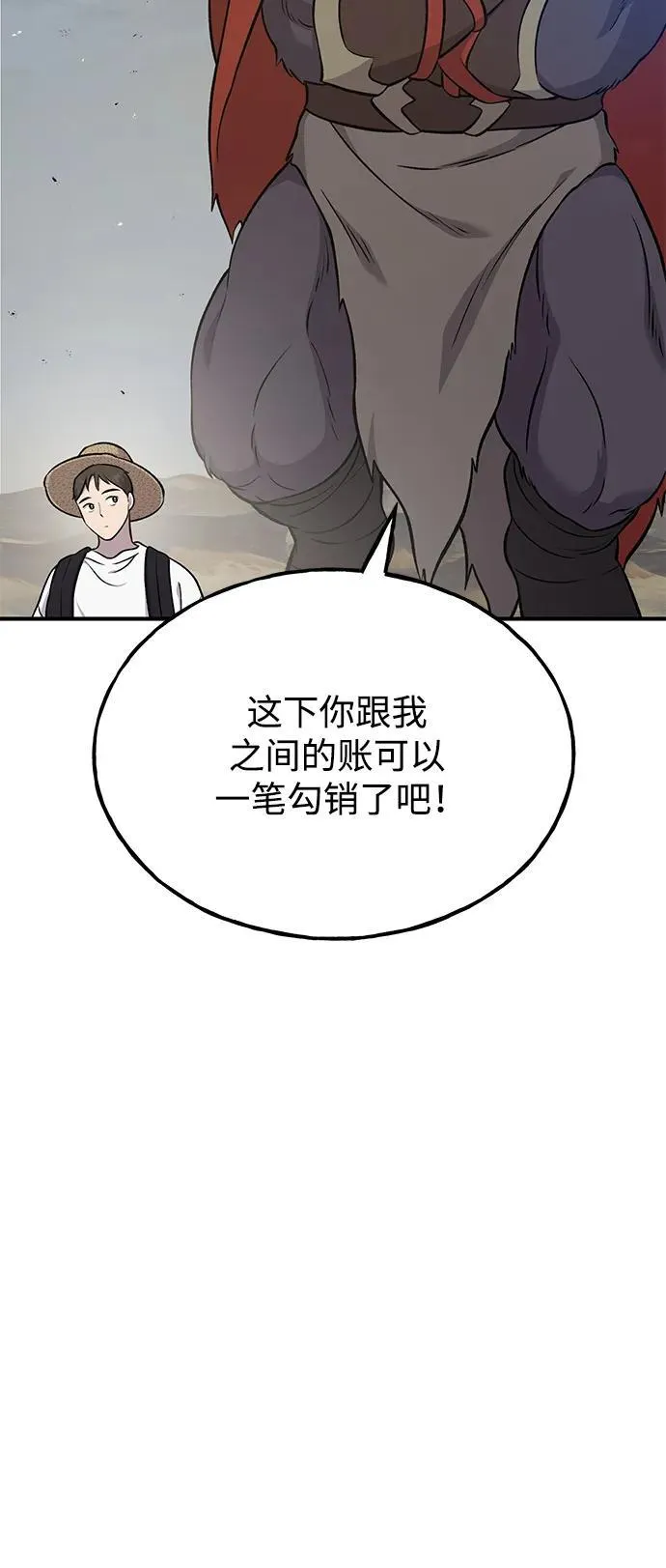 [第54话] 要不要做个交易？6