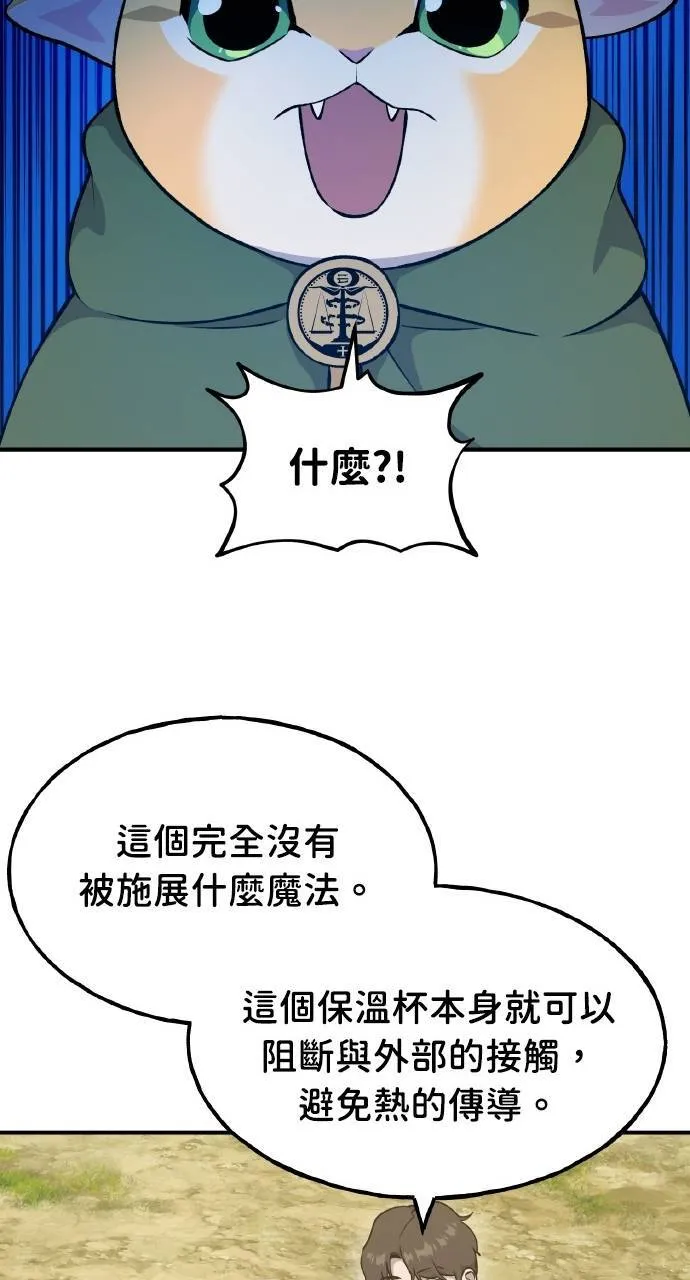 第11话 猫咪流浪商人泰奥52