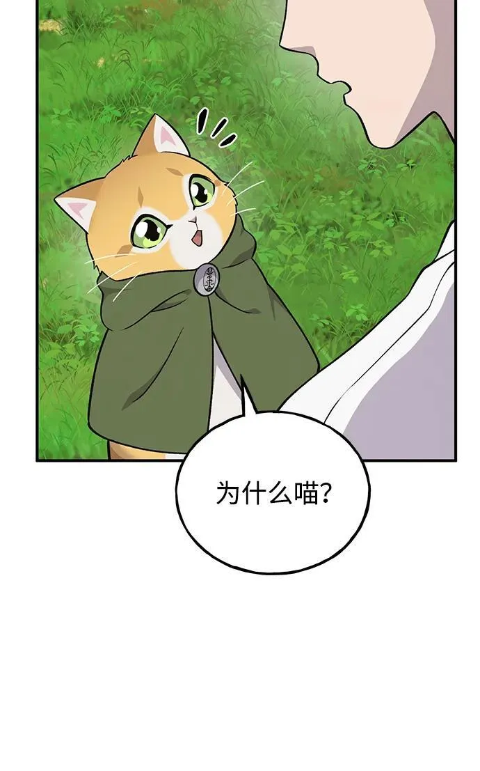 [第51话] 巨型电鳗的内丹66