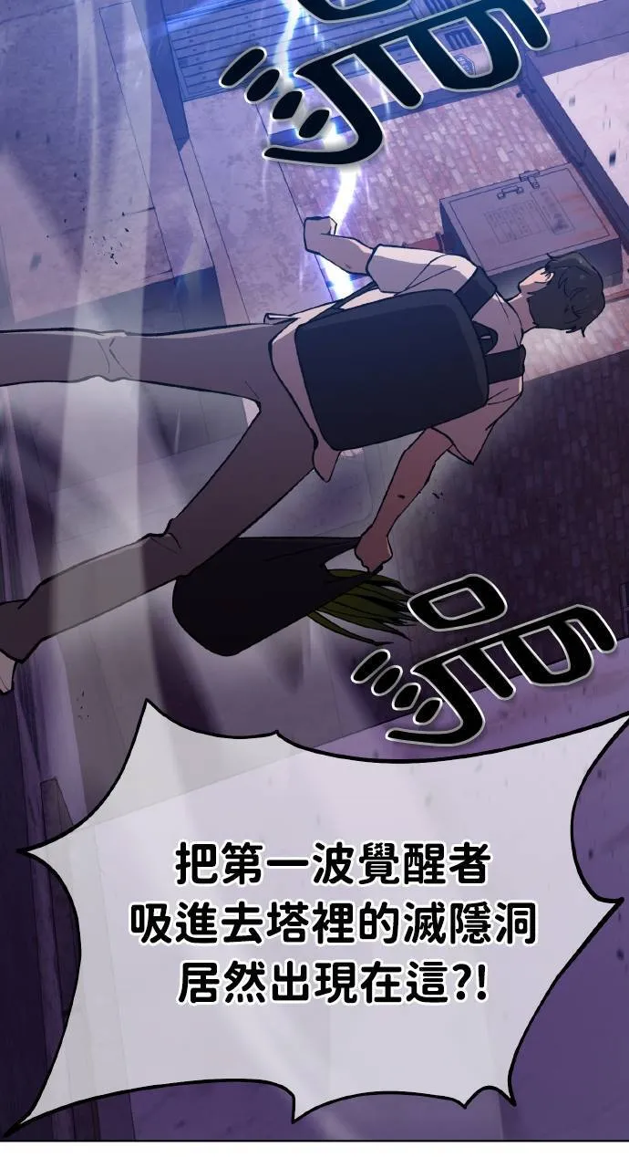 第1话 前往高塔103