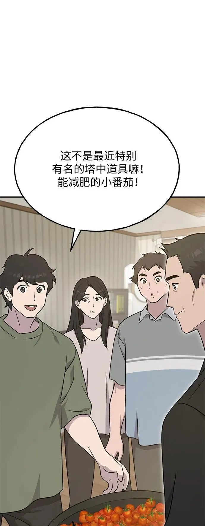 [第46话] 艾琳的礼物37