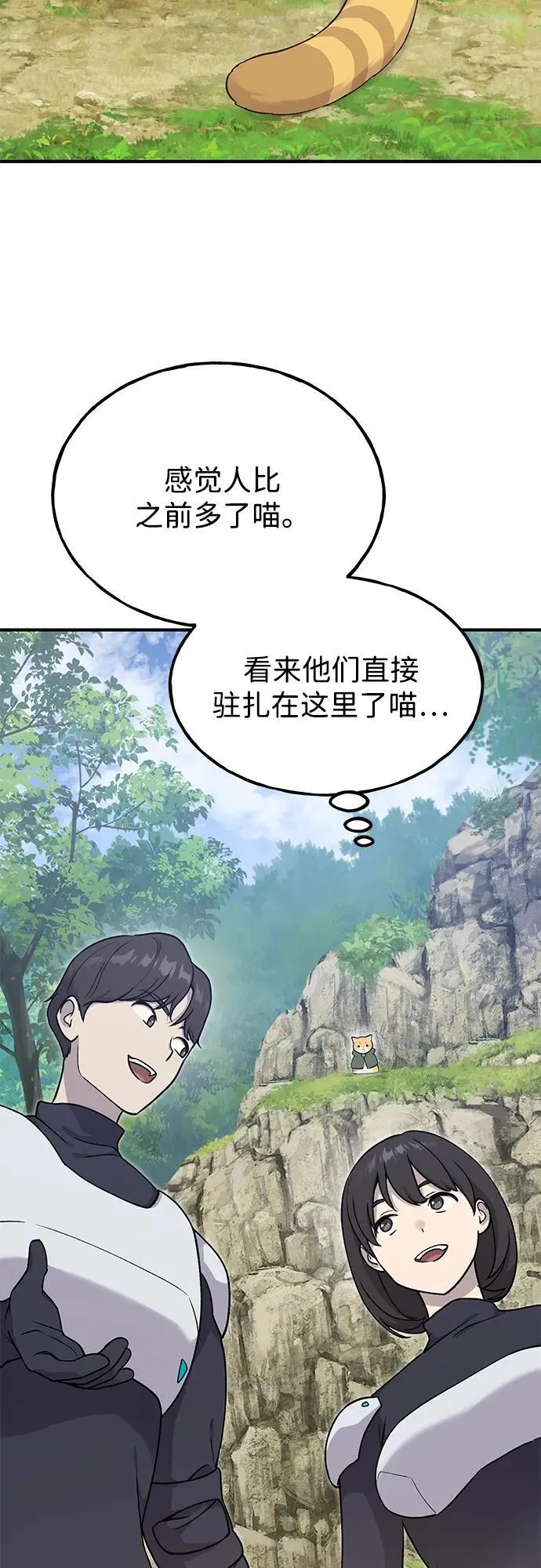 [第17话] 开始拍卖了喵！20