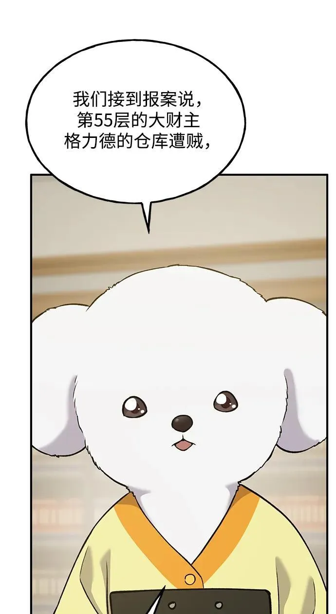 [第25话] 向洞穴外进发88