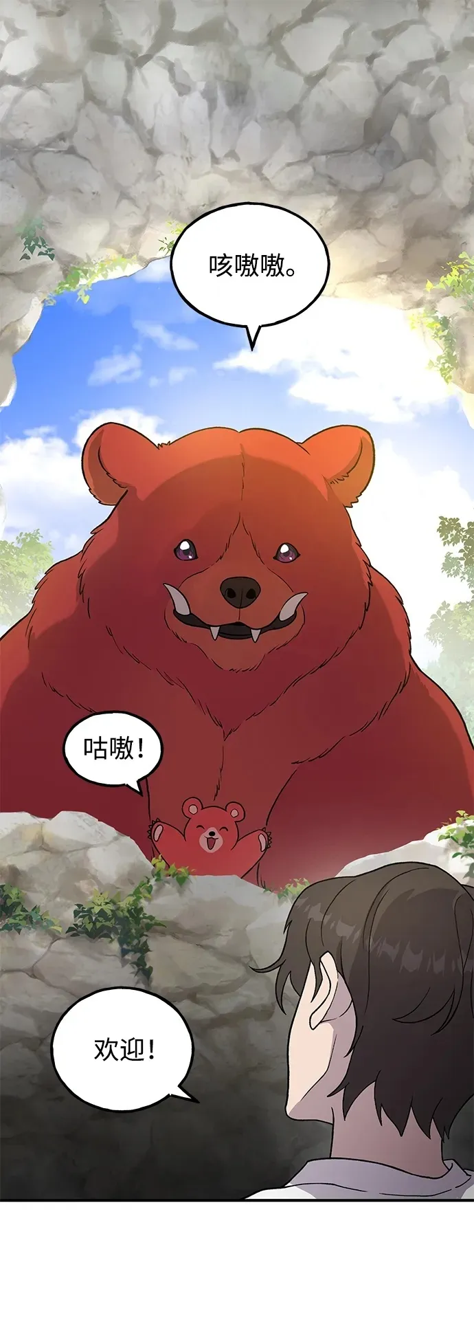 [第25话] 向洞穴外进发101