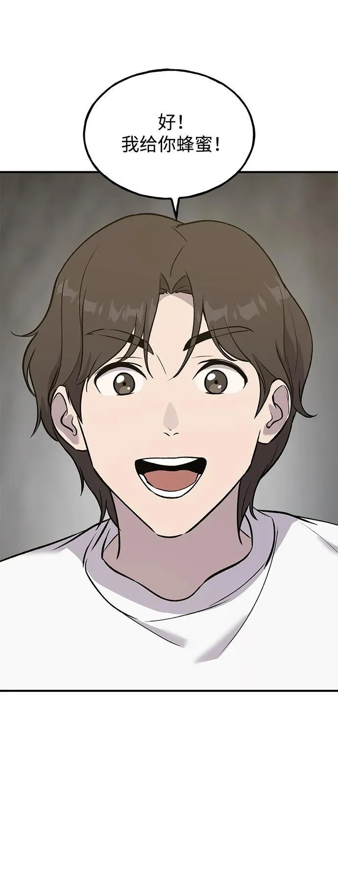 [第25话] 向洞穴外进发18