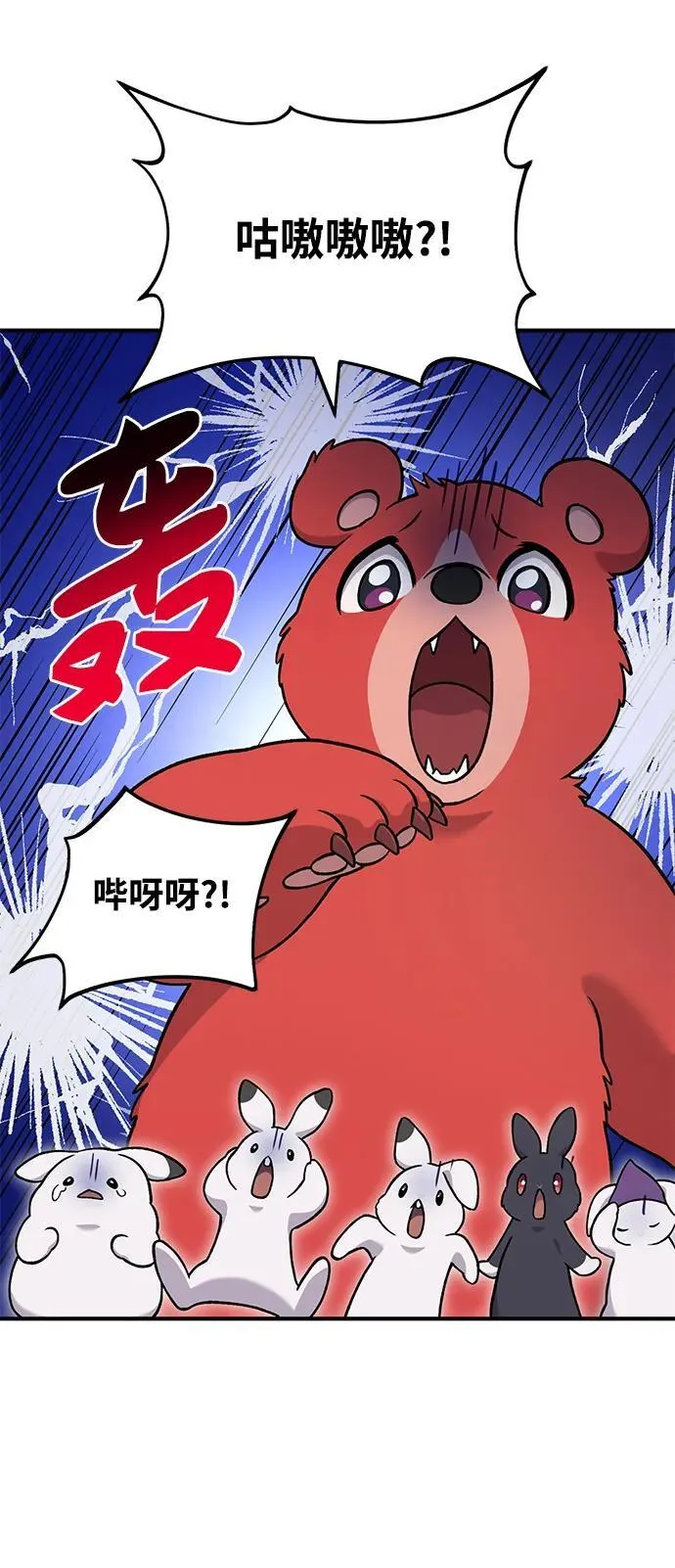 [第40话] 用身体偿还吧89