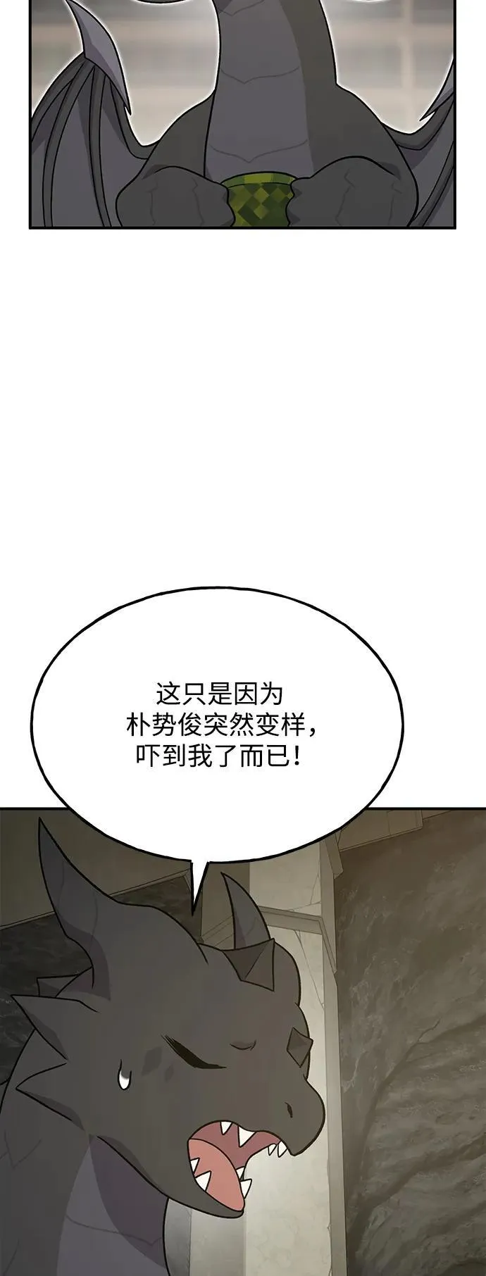 [第45话] 塔中农夫朴势俊30