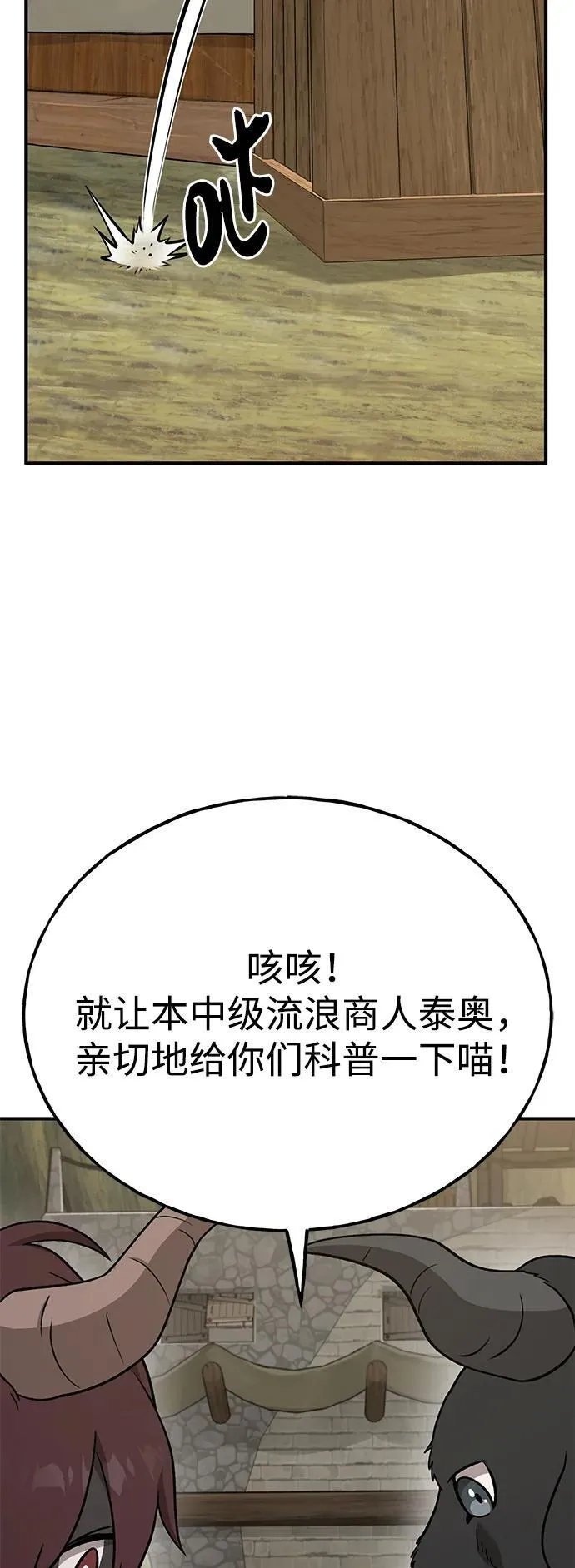 [第43话] 流浪商人通道26