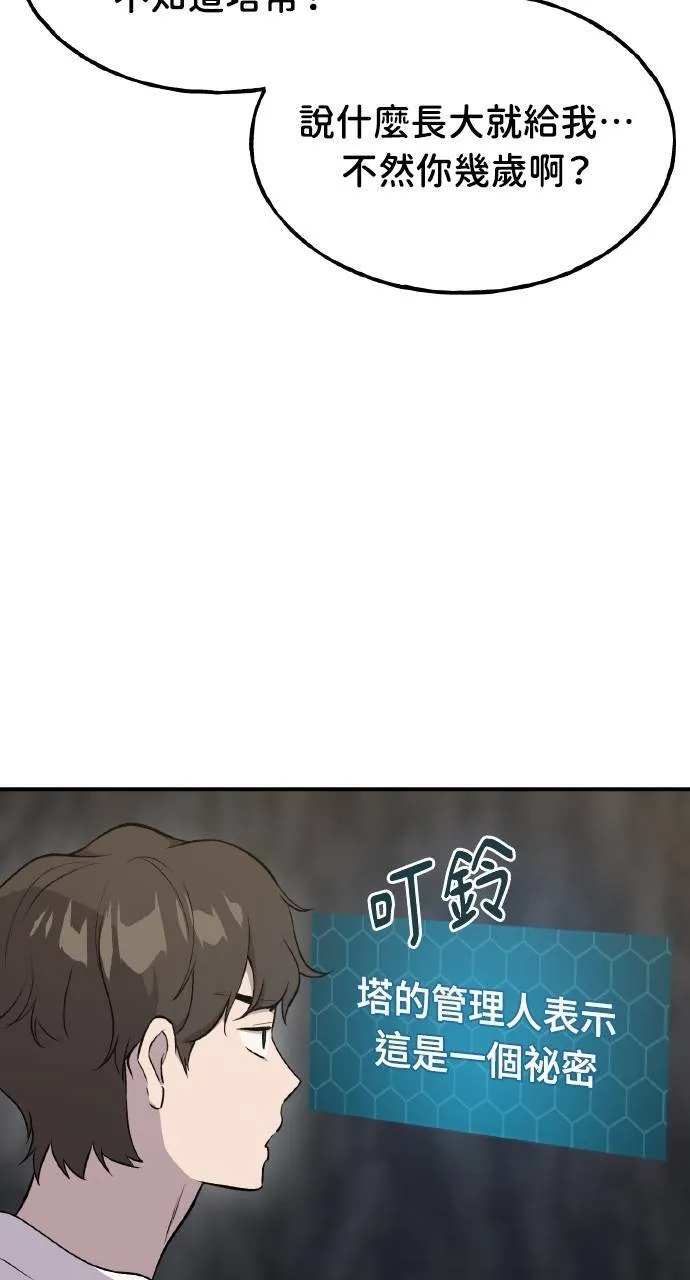 第10话 小白兔与小黑兔85