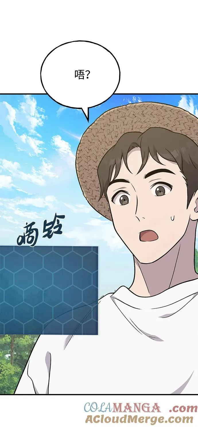 [第49话] 伟大的黑龙48