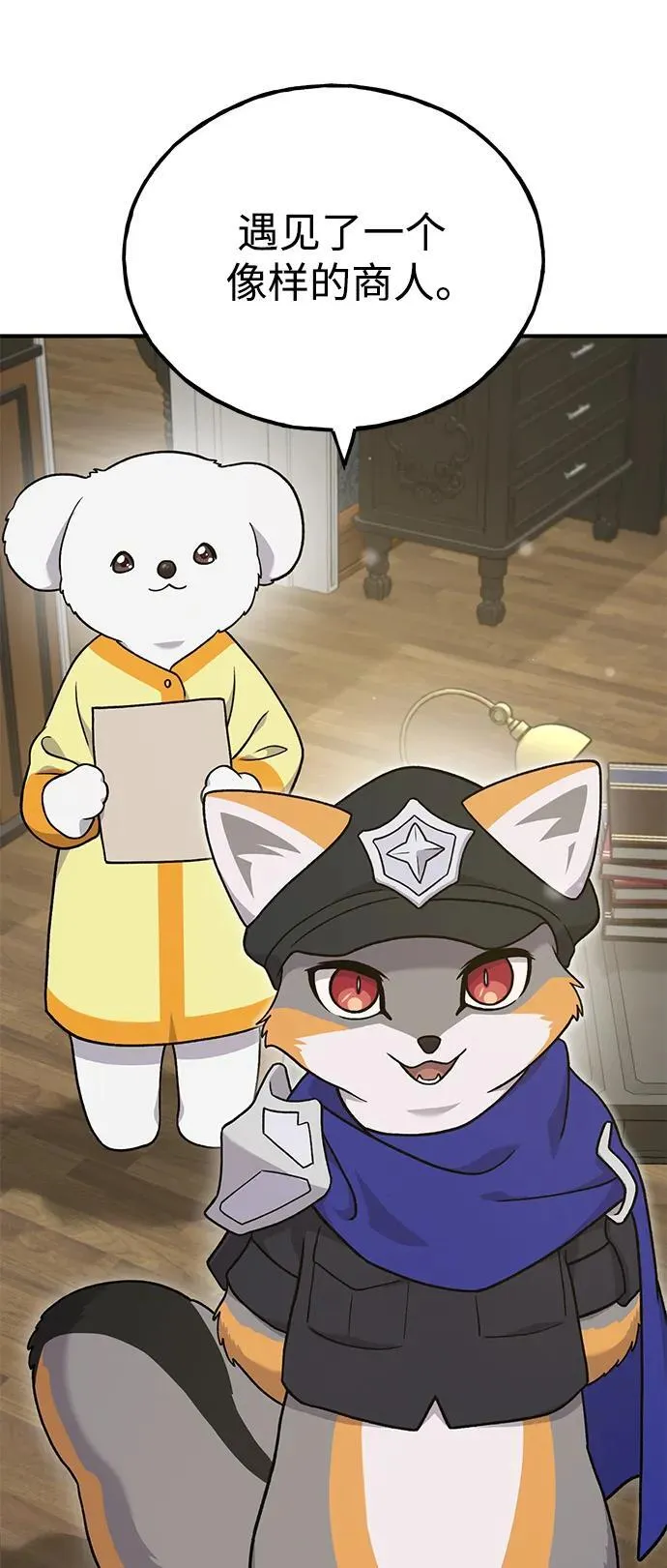 [第37话] 讨价还价的天才67