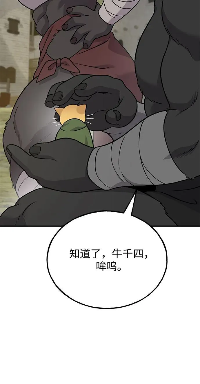 [第43话] 流浪商人通道81