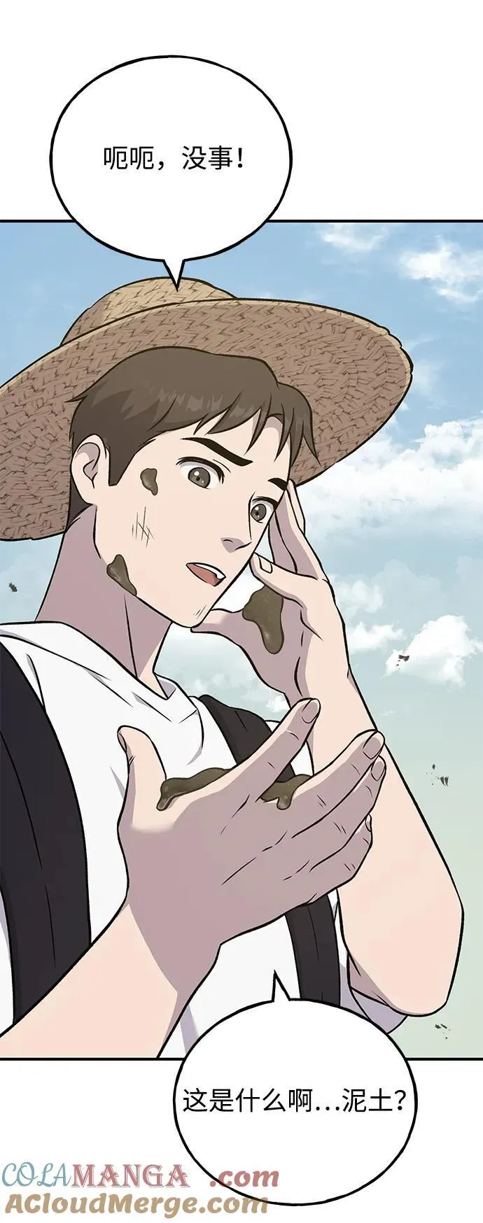[第53话] 去往传送小站！36