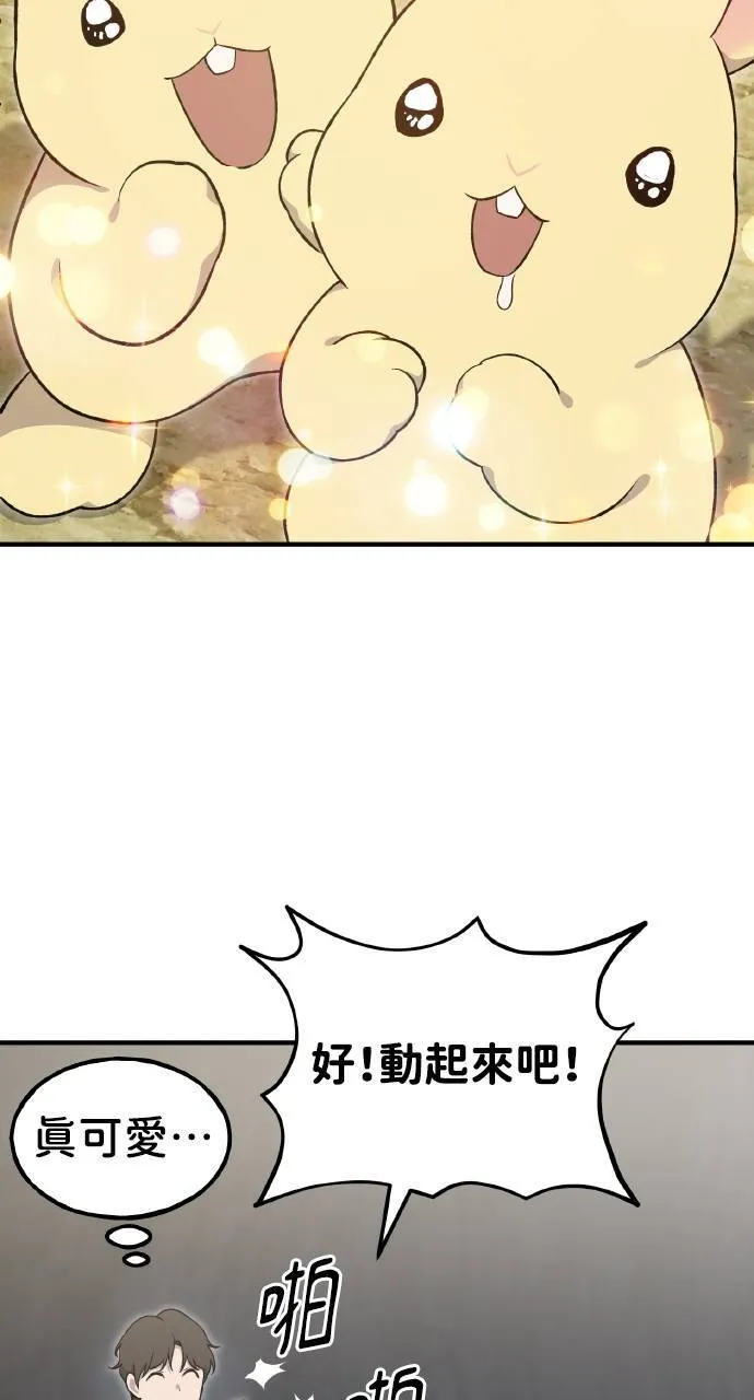 第8话 种子商店12