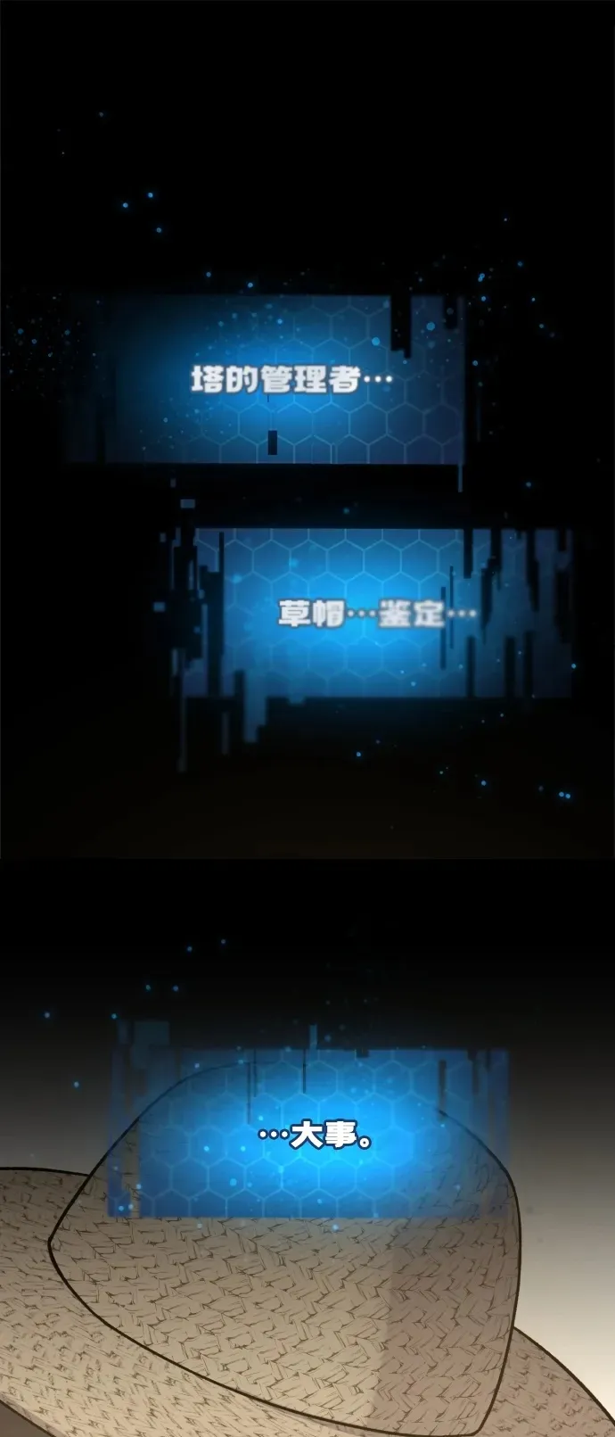 [第29话] 黑龙普里塔尼家族94