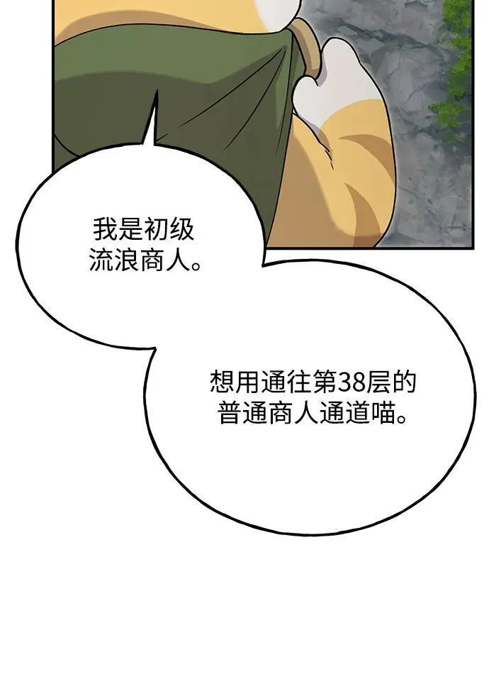 [第33话] 泰奥有危险了！85