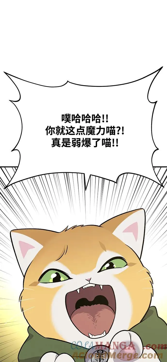 [第51话] 巨型电鳗的内丹68