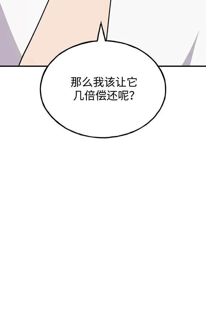 [第48话] 牛头人的突袭65