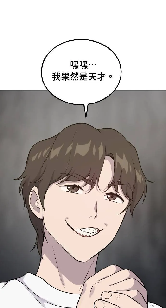 第15话 女王毒蜂121