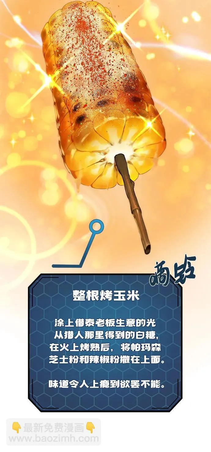 [第33话] 泰奥有危险了！42