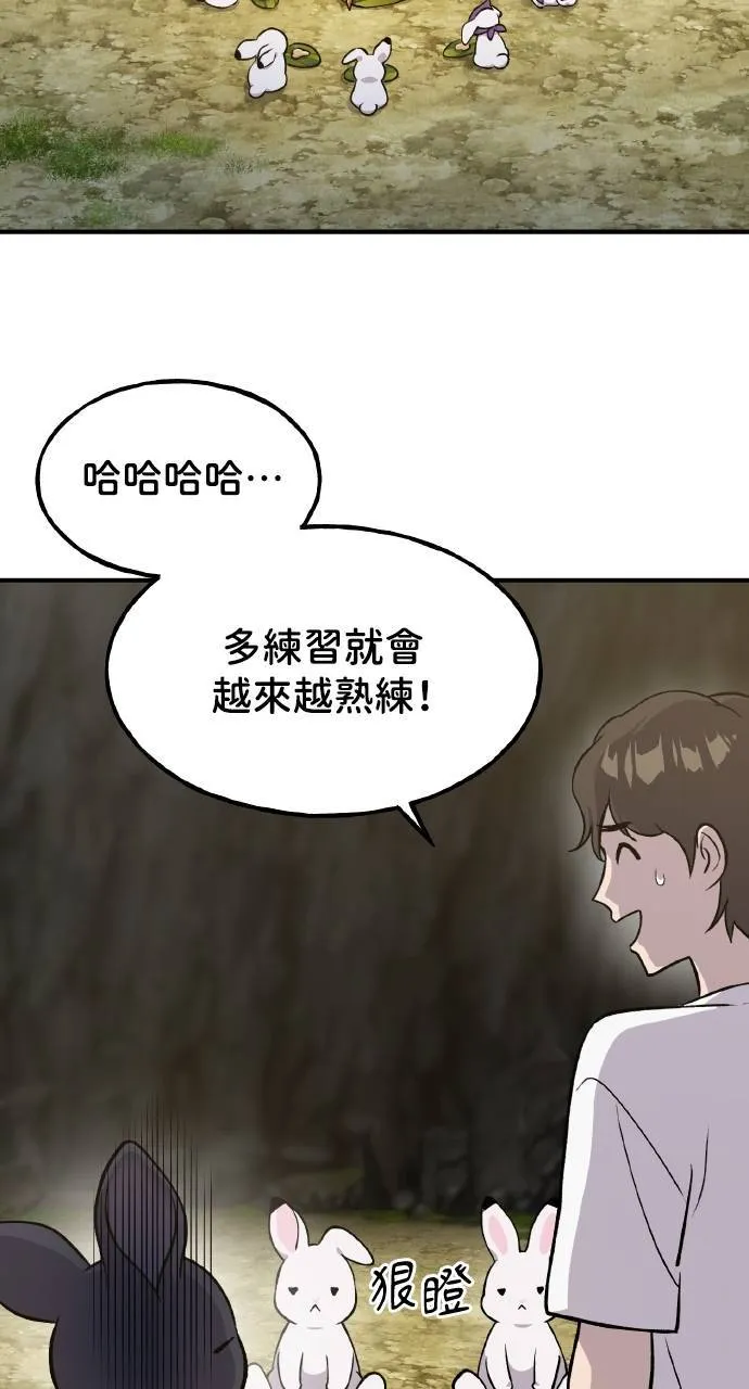 第10话 小白兔与小黑兔67