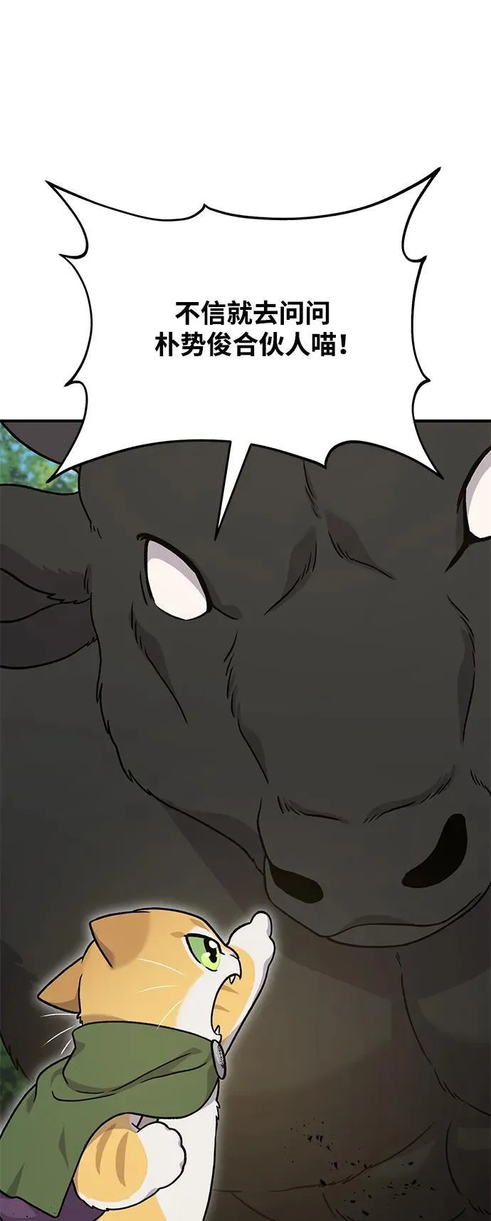 [第39话] 抓贼的猫咪65