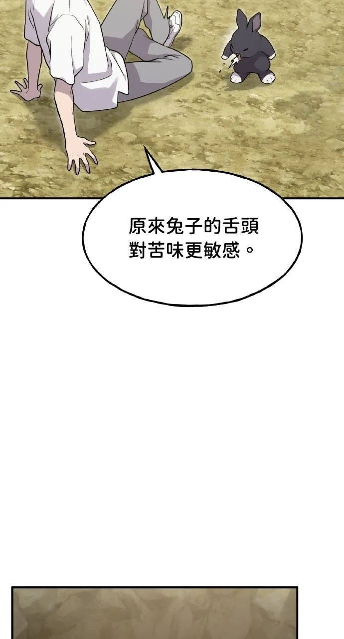 第13话 泰代表被降职了44