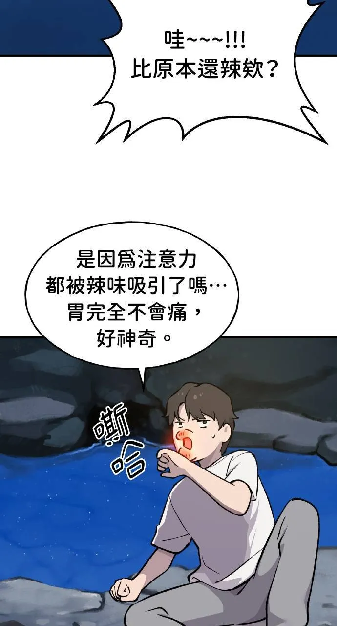 第2话 种葱85