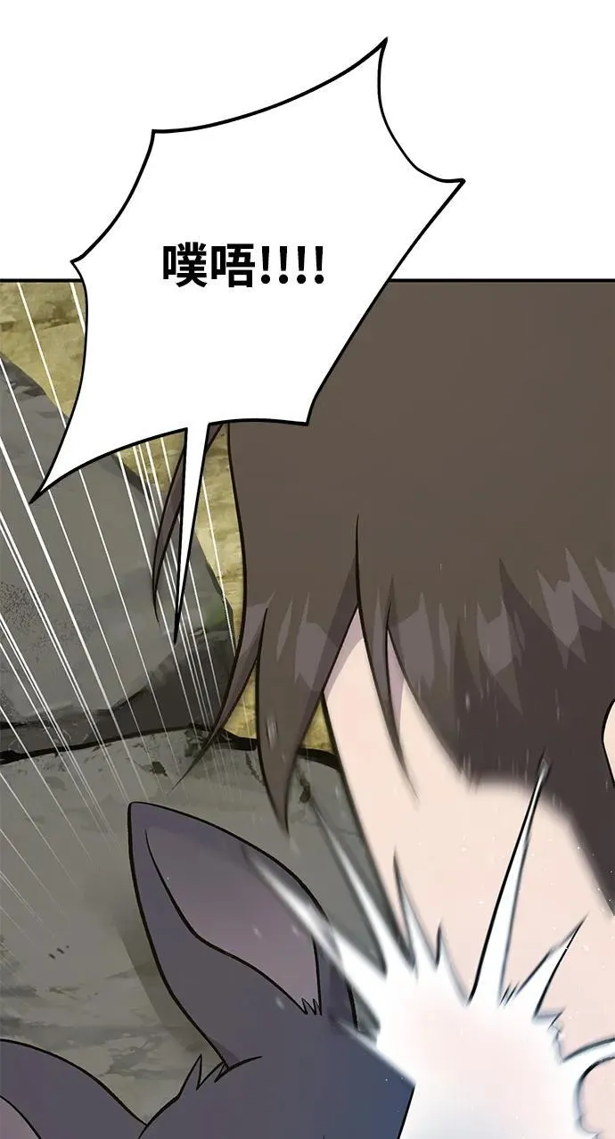 [第51话] 巨型电鳗的内丹7