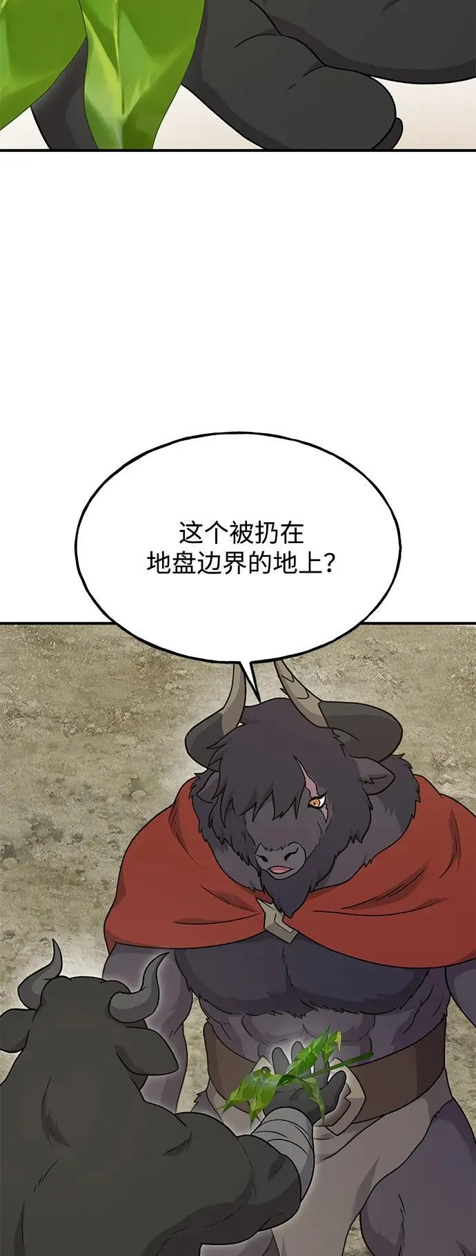 [第35话] 女王毒蜜蜂2世55