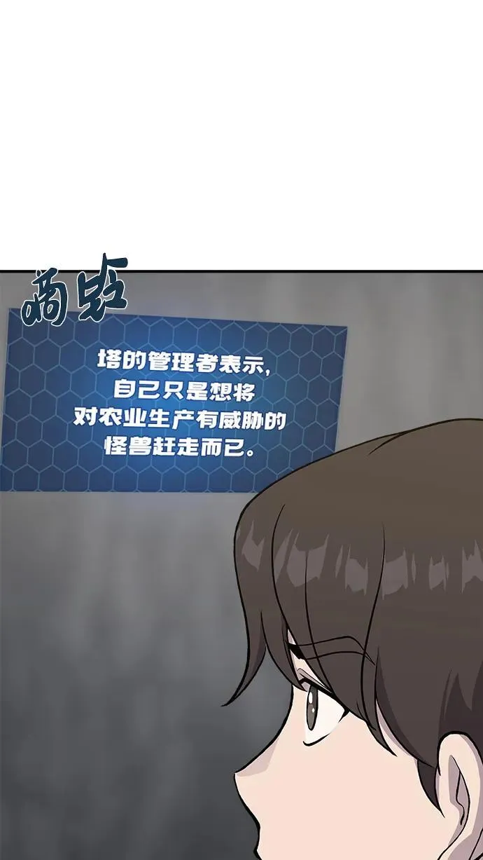 [第24话] 咕嗷？35