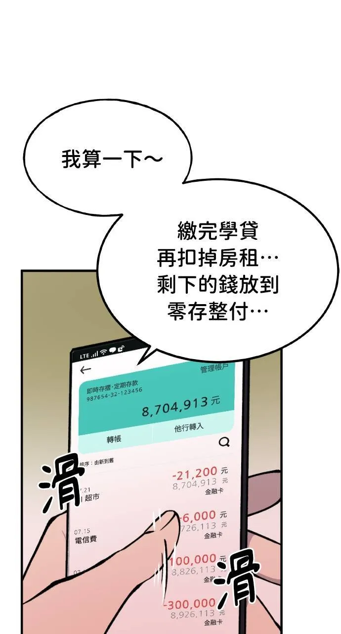 第1话 前往高塔85