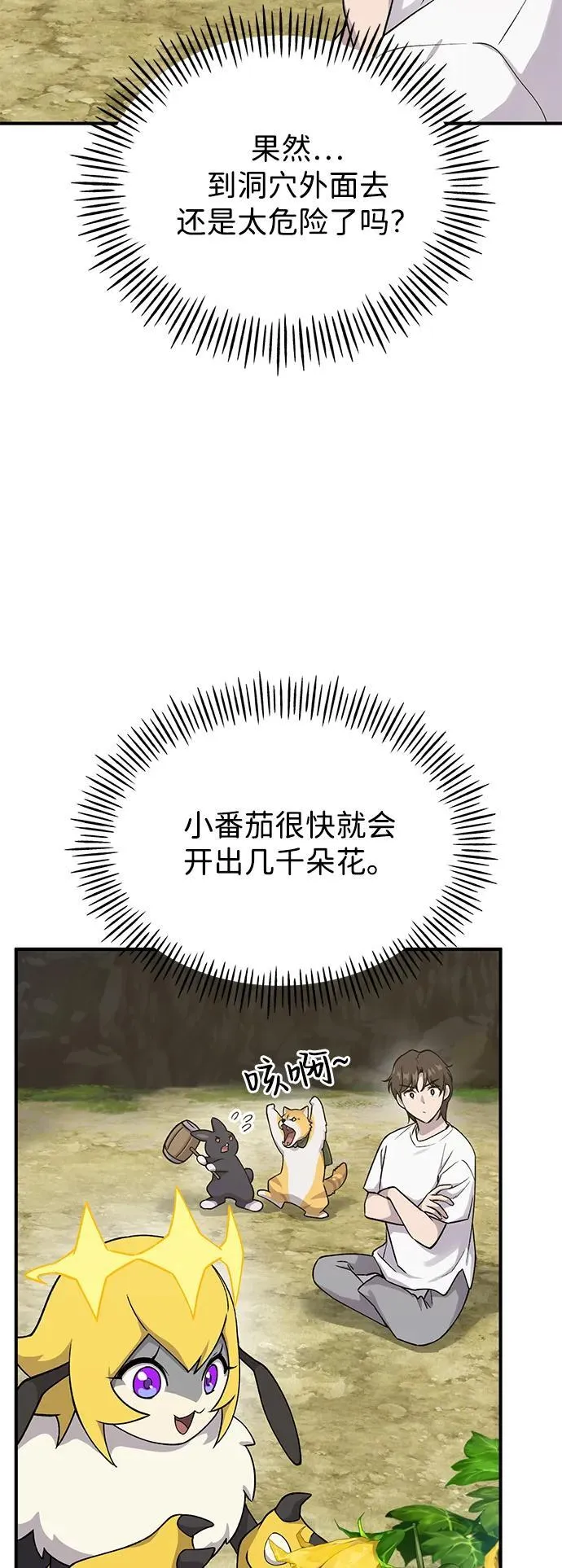 [第17话] 开始拍卖了喵！8