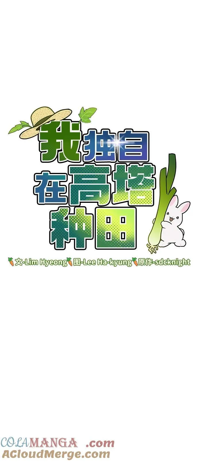 [第47话] 补身汤36