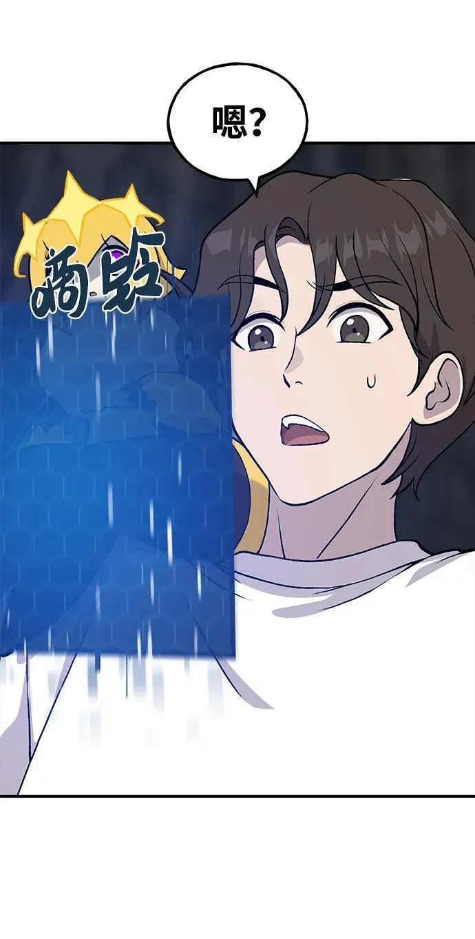 [第24话] 咕嗷？32