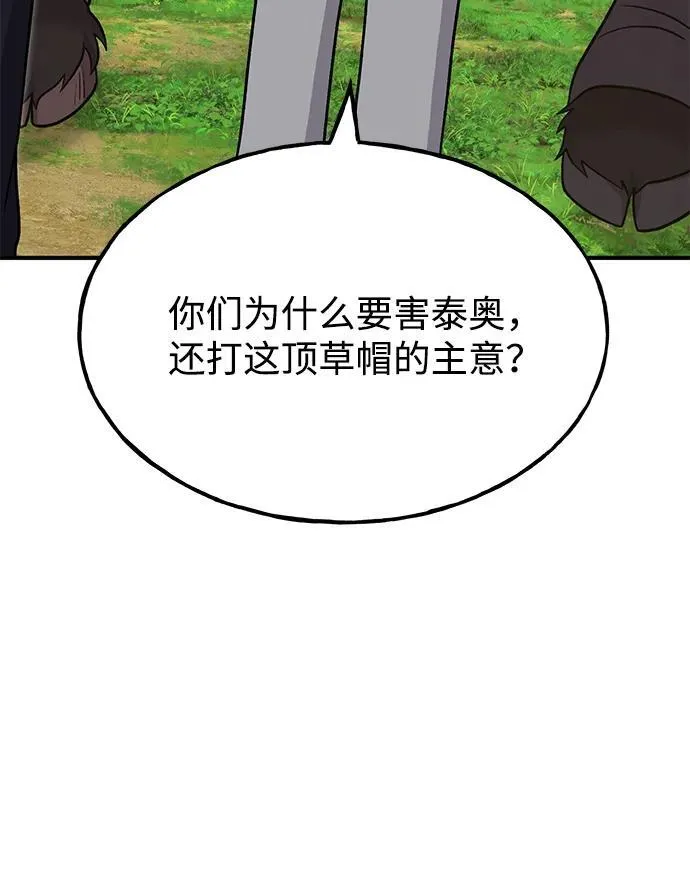 [第49话] 伟大的黑龙41
