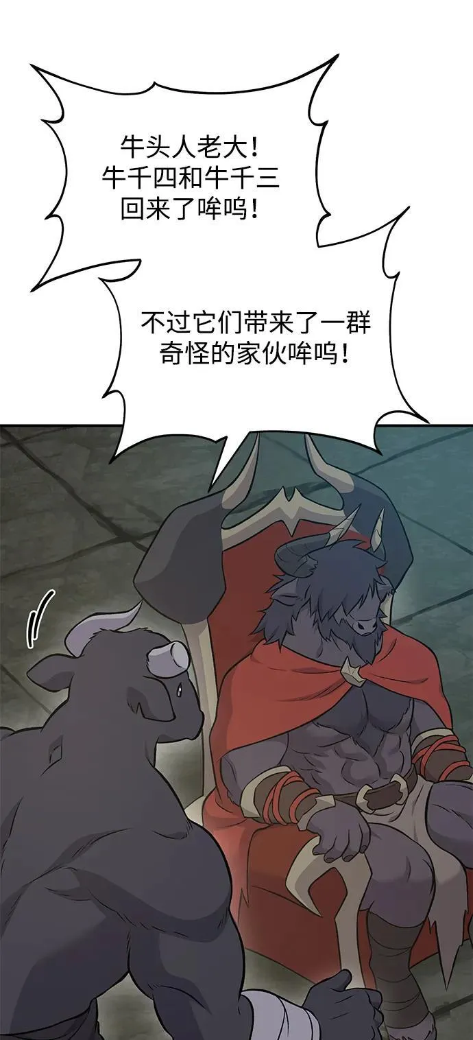[第53话] 去往传送小站！49