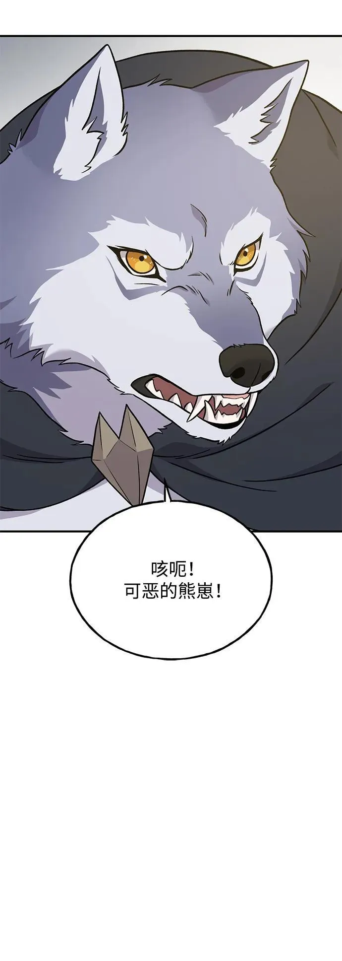 [第48话] 牛头人的突袭98