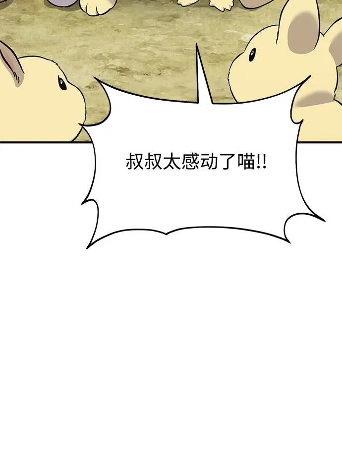 [第55话] 只是用马铃薯蘸了蜂蜜而已啊7