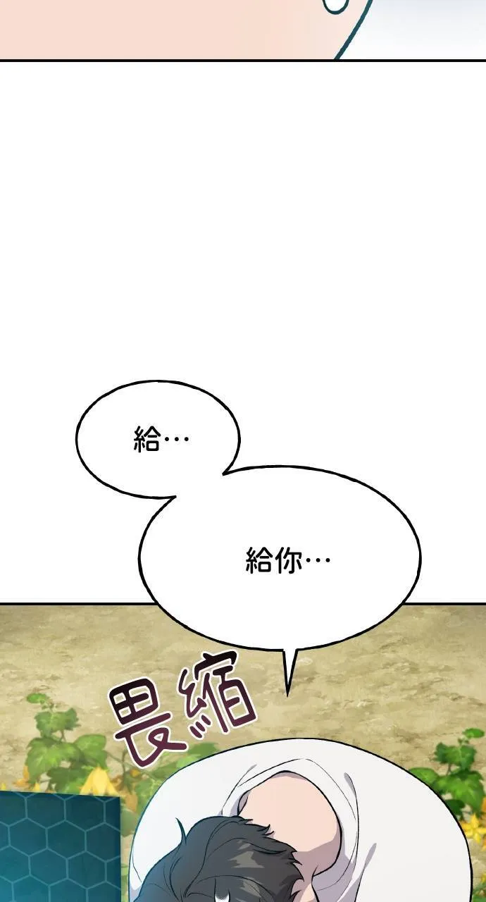 第6话 小番茄7