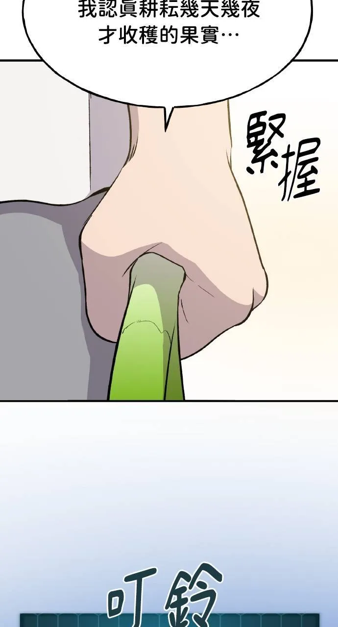 第7话 蓝月地瓜6