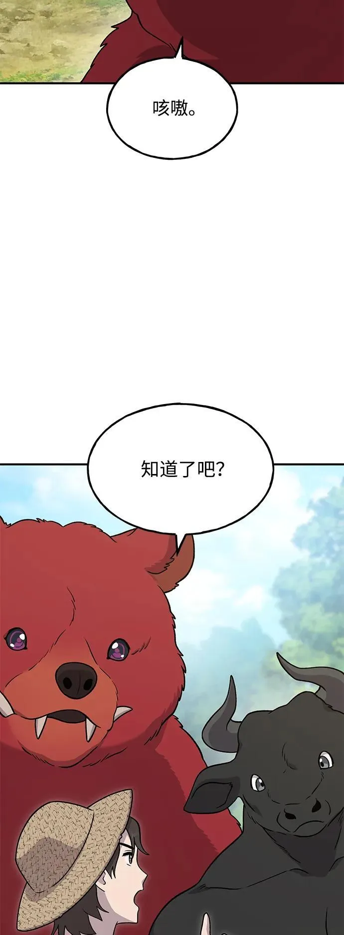 [第41话] 会成长的26